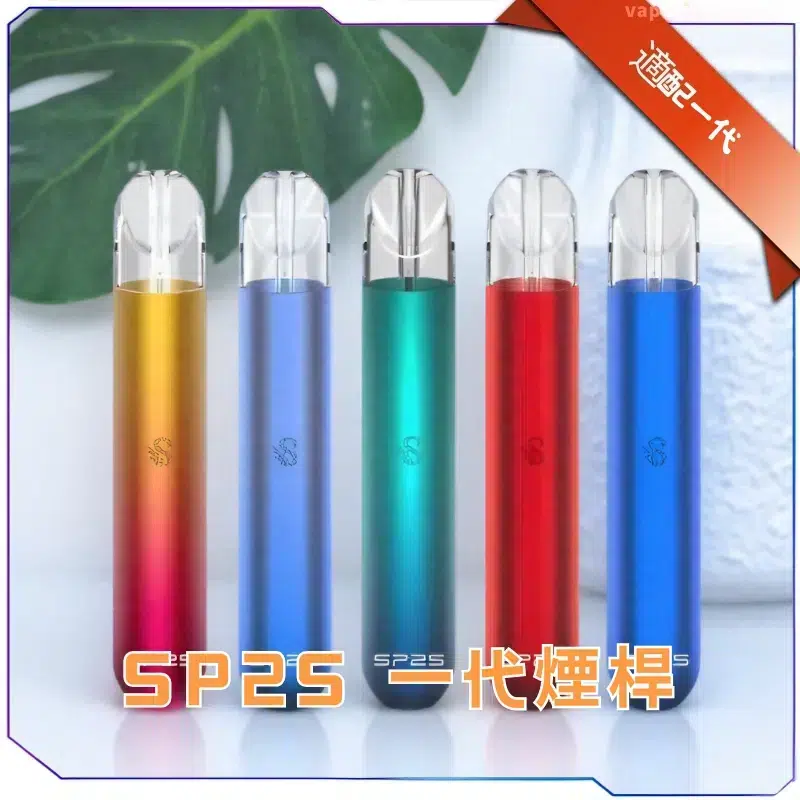 SP2S-一代電子煙主機