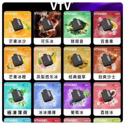 VTV維特威 BYS煙彈