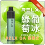 RELX GA8000 口味系列