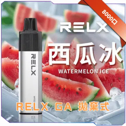 RELX GA8000 陶瓷霧化芯設計